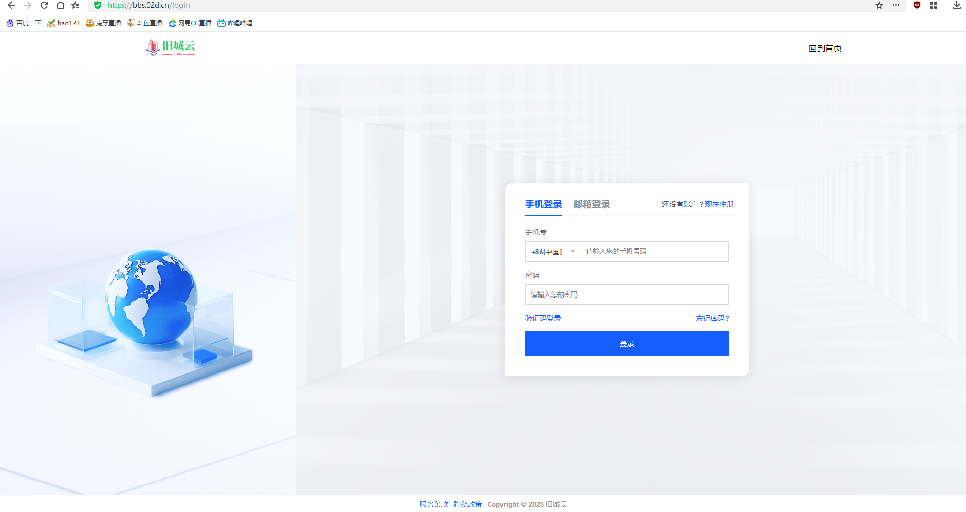 登录页面